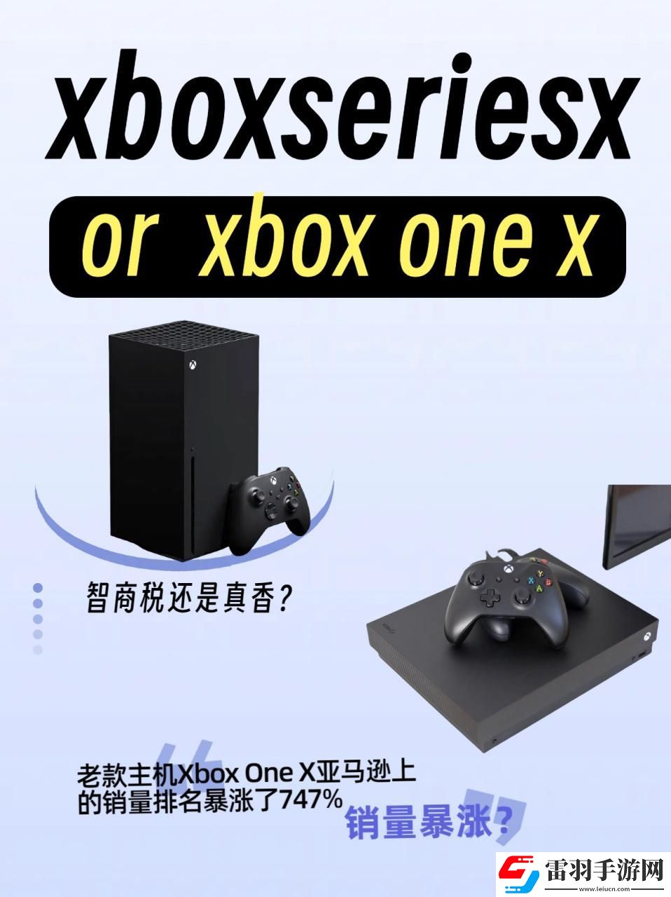 時(shí)尚直播戰(zhàn)場的Xbox雙雄