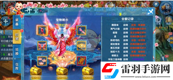 夢(mèng)幻問(wèn)情手游尋寶活動(dòng)玩法怎么尋寶