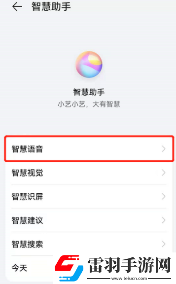 鴻蒙系統(tǒng)小藝建議怎么改聲音小藝建議改語(yǔ)言的方法步驟