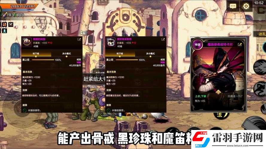 骨戒在哪個(gè)圖爆具體詳情