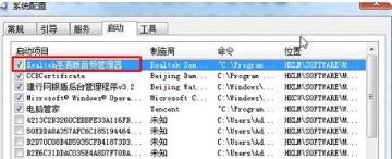 電腦找不到realtek高清晰音頻管理器配置該怎么辦