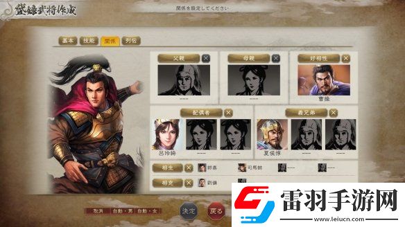 三國(guó)志8重制版公開(kāi)全新玩法結(jié)婚和子育系統(tǒng)