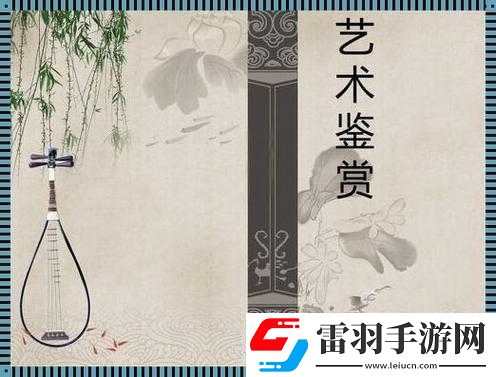 張雨欣人文藝術欣賞PPT