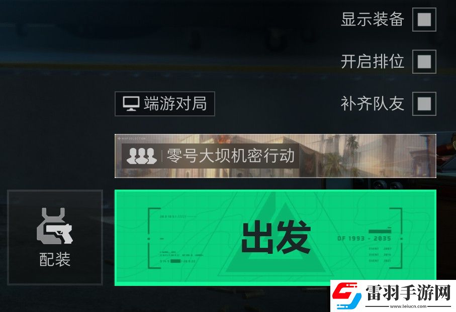 三角洲行動排位規(guī)則及玩法
