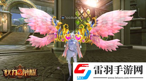 愛神降臨權(quán)力與榮耀新版甜蜜來襲