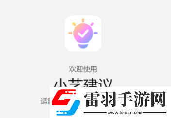 鴻蒙系統(tǒng)小藝建議怎么改聲音小藝建議改語(yǔ)言的方法步驟