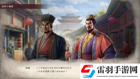 三國(guó)志8重制版公開(kāi)全新玩法結(jié)婚和子育系統(tǒng)