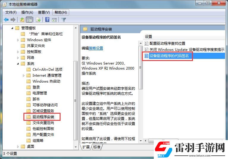 win7網(wǎng)卡驅(qū)動(dòng)無(wú)法安裝的解決方法介紹