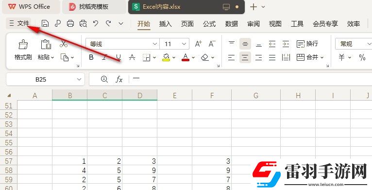 WPSExcel如何更改網(wǎng)格線顏色