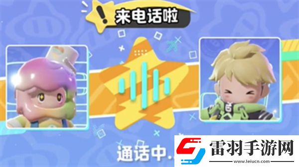元夢之星呼叫機(jī)在哪