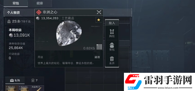三角洲行動(dòng)非洲之星多少錢(qián)