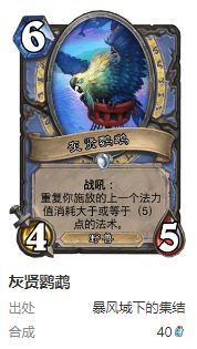 爐石傳說護(hù)符火沖法卡組怎么搭配