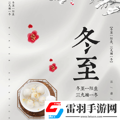 2020一個(gè)人過(guò)冬至的說(shuō)說(shuō)傷感冬至傷感的朋友圈語(yǔ)錄