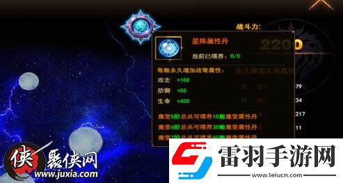 星陣屬性我是大主宰帶你領(lǐng)略星星的力量