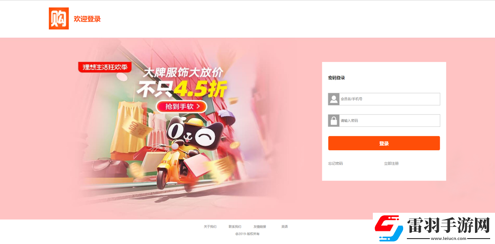 成品站源碼