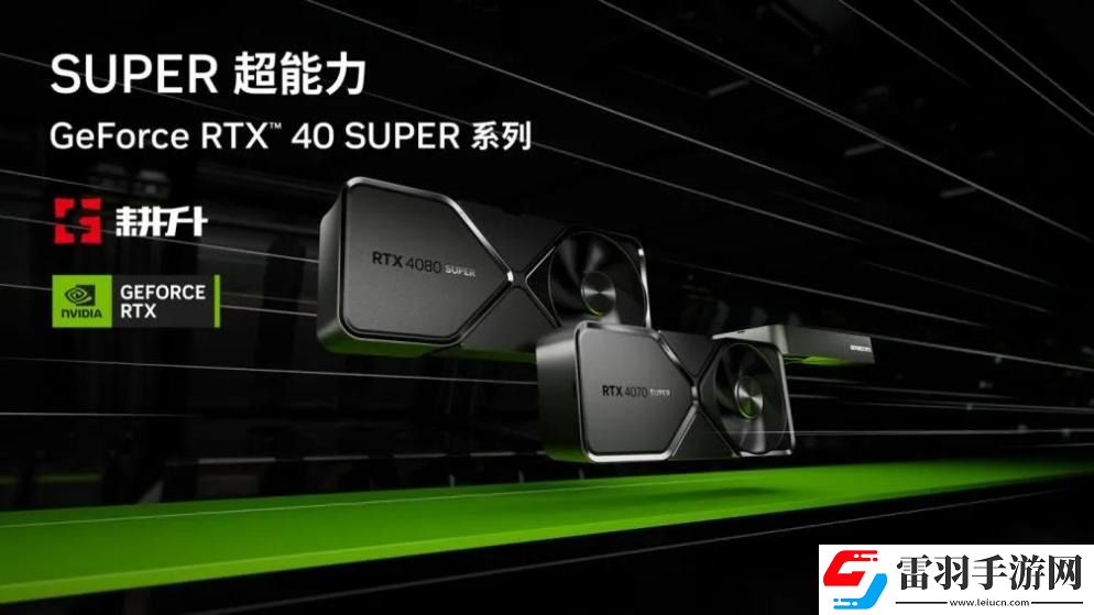 三角洲行動(dòng)公測(cè)！耕升RTX4070TiSUPER追風(fēng)OCDLSS+光追彰顯真實(shí)力