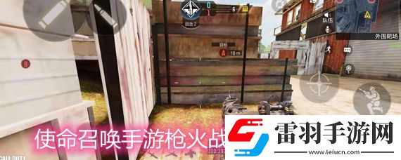 使命召喚手游槍火戰(zhàn)區(qū)A點點位在哪槍火戰(zhàn)區(qū)A點點位推薦