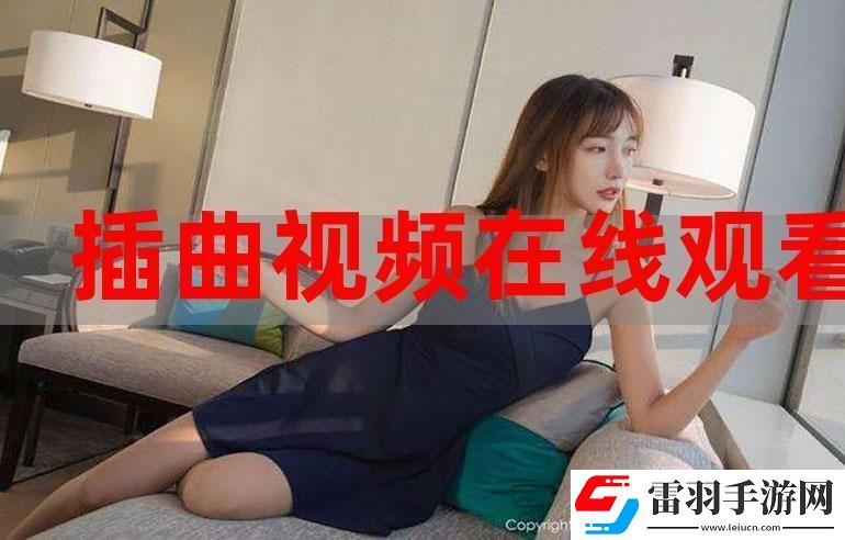 “哎呦喂