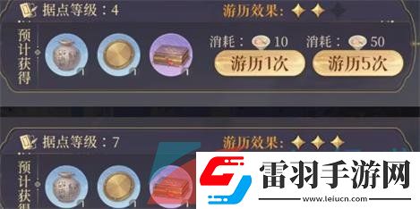 如鳶據(jù)點等級怎么提升