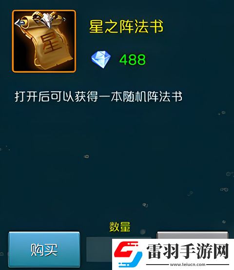 達(dá)爾文進(jìn)化島陣法介紹