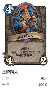 爐石傳說護(hù)符火沖法卡組怎么搭配