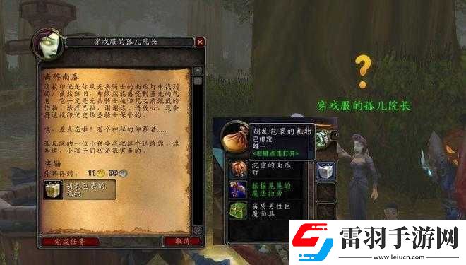 寶藏世界無頭騎士副職業(yè)選擇指南