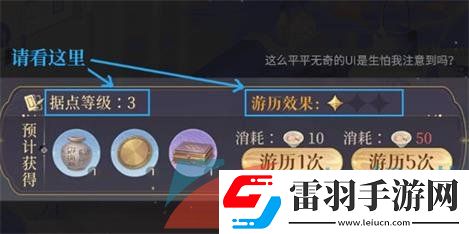 如鳶據(jù)點等級怎么提升