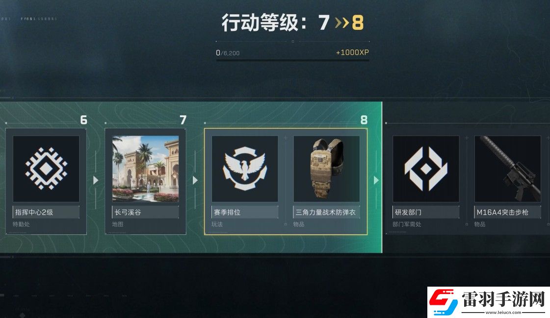 三角洲行動排位規(guī)則及玩法