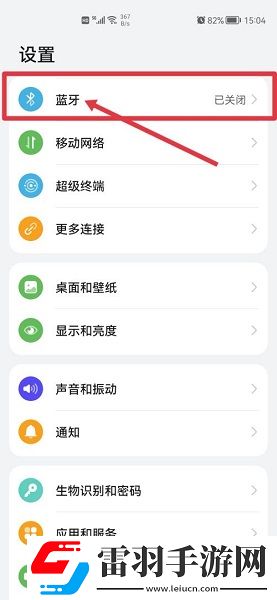 漢印n31怎么鏈接藍(lán)牙
