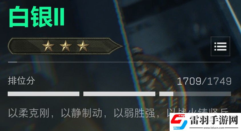 三角洲行動排位規(guī)則及玩法