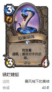 爐石傳說護(hù)符火沖法卡組怎么搭配