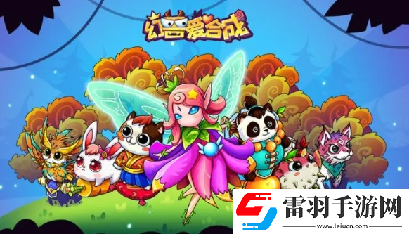 幻獸愛合成10月兌換碼是什么