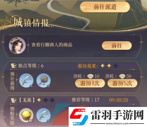 如鳶據(jù)點等級怎么提升