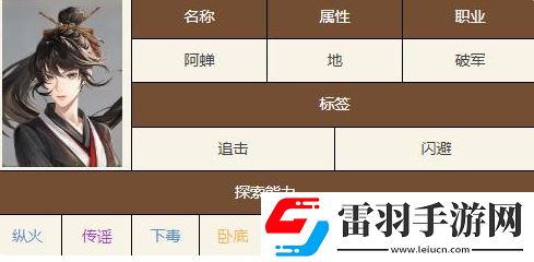 如鳶阿蟬命盤(pán)星石選擇建議