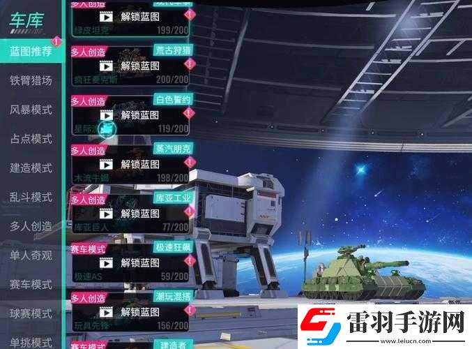 重裝上陣藍(lán)圖獲得方式介紹