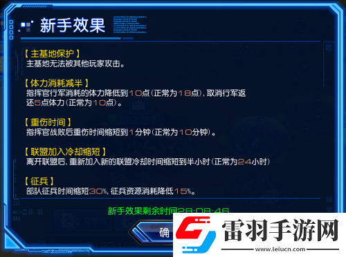 星際要塞領(lǐng)地建設指南