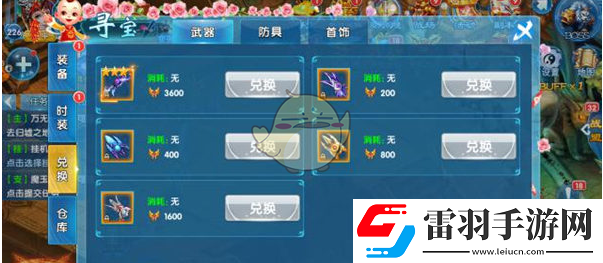 夢(mèng)幻問(wèn)情手游尋寶活動(dòng)玩法怎么尋寶