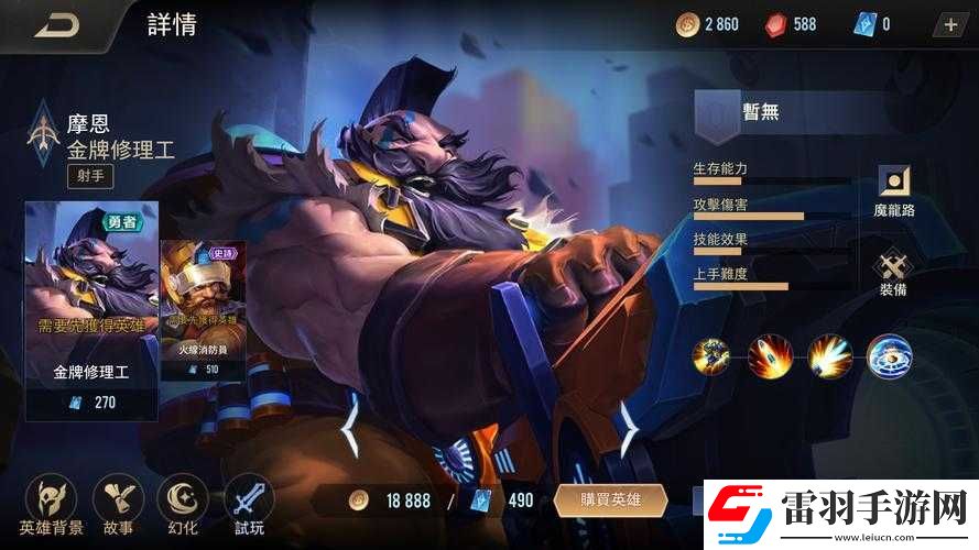 如何為傳說對(duì)決摩恩選擇合適的裝備及團(tuán)戰(zhàn)策略