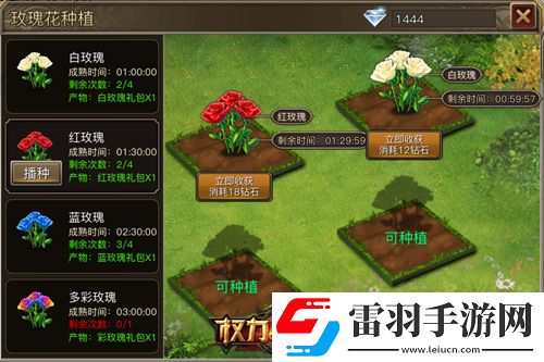愛神降臨權(quán)力與榮耀新版甜蜜來襲