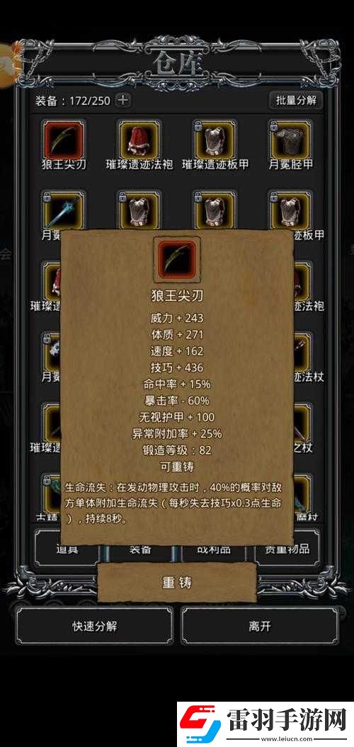地下城堡2裂隙副本第56層怎么打主流通關組合