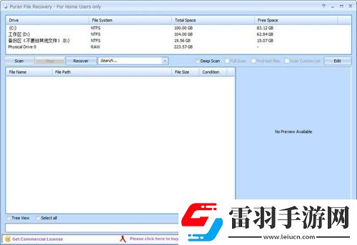 數(shù)據(jù)恢復(fù)的軟件有什么好用的