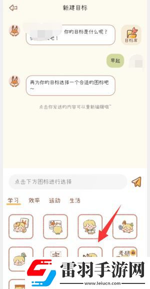 YoYo日常怎么添加新的打卡制定計(jì)劃介紹