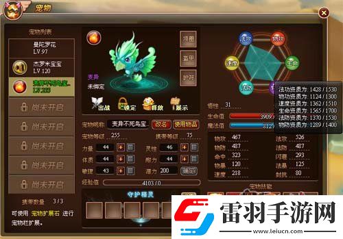 精英強(qiáng)寵無敵天行寶貝寵物技能百科全說