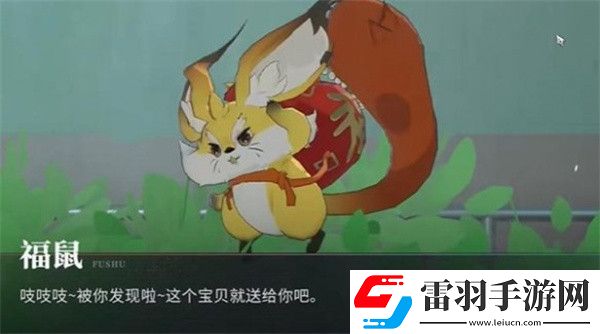 歸龍潮中浦城區(qū)福鼠位置在哪里