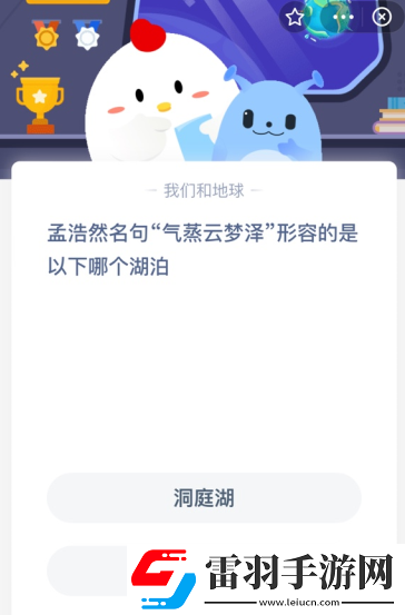 孟浩然名句“氣蒸云夢(mèng)澤”形容的是以下哪個(gè)湖泊