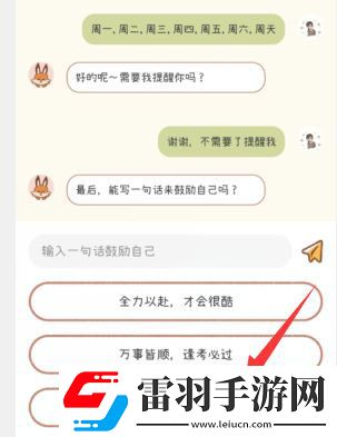 YoYo日常怎么添加新的打卡制定計(jì)劃介紹