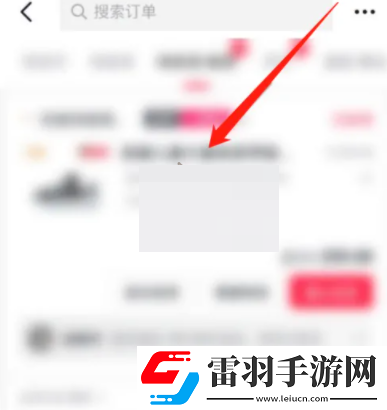 u200b抖音在哪查看訂單運(yùn)費(fèi)險(xiǎn)
