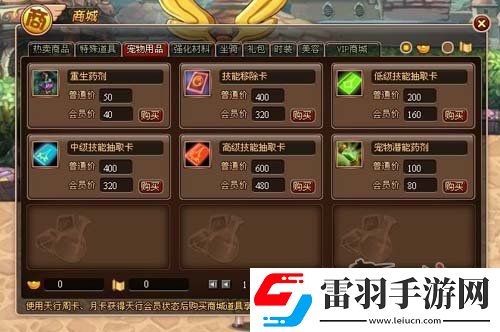 精英強(qiáng)寵無敵天行寶貝寵物技能百科全說