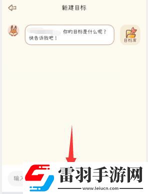 YoYo日常怎么添加新的打卡制定計(jì)劃介紹