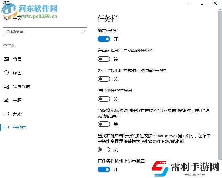 處理win10更新提示錯(cuò)誤代碼“0x80073712”的方法